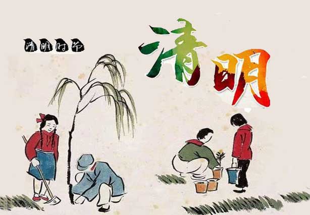 清明時(shí)節(jié)