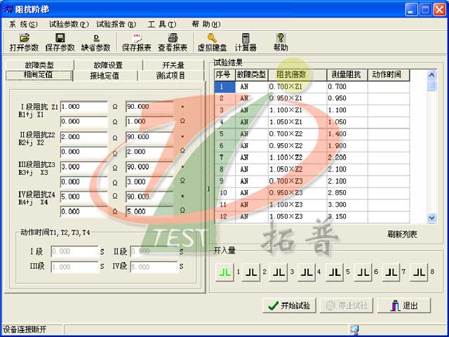 三相繼電保護(hù)測試儀阻抗階梯操作說明