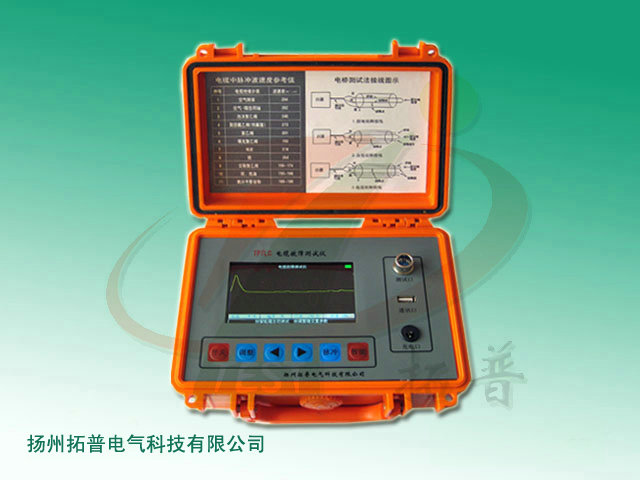 通信電纜故障測試儀