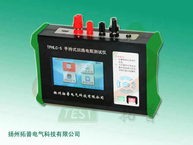 手持式回路電阻測(cè)試儀